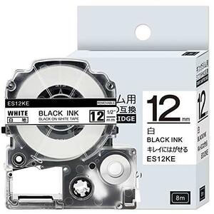 1本 はがせるラベル 12mm 白地黒文字 互換 SS12KE キングジム テプラ テープ 12mm テプラPRO カートリッジ ラベルライター