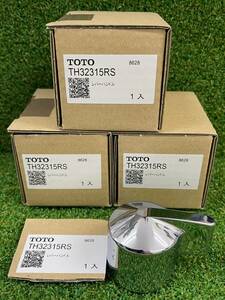 TOTO TH32315RS レバーハンドル 水栓金具 切替ハンドル 開封・未開封混在 4個おまとめ