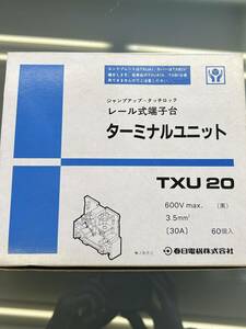 未使用 春日電機　ターミナルユニット　端子台　TXU20