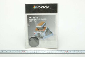※【新品未開封】 Polaroid ポラロイド NDフィルター SX-70カメラ 600高感度フィルム対応 c0508