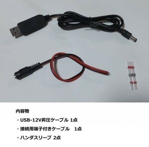 CY-ET500D ETC 車載器 USB電源駆動制作キット 乾電池 モバイルバッテリー シガーソケット 5V 自主運用 バイク 二輪