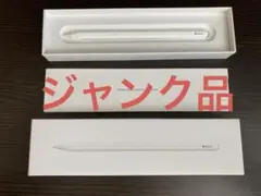 【ジャンク品】Apple pencil第二世代