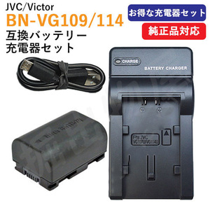 充電器セット ビクター(Victor) BN-VG109 / BN-VG114 互換バッテリー ＋ 充電器（USB） コード 01415-01484
