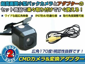送料無料 トヨタ系 X008V-MA マークX バックカメラ 入力アダプタ SET ガイドライン無し 後付け用 汎用カメラ