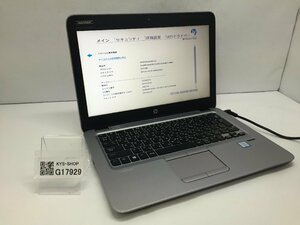 HP EliteBook 820 G3 Intel Core i5-6200U メモリ8.19GB HDD500.1GB OS無し【G17929】