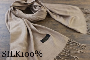 新品 薄手【シルク100% SILK】無地 ベージュ BEIGE Plain 大判 ストール 訳あり