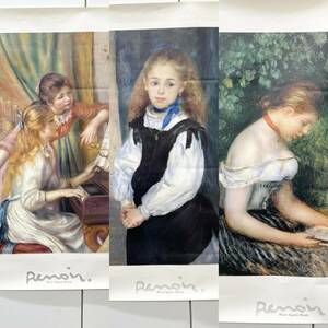 6466 B3ポスター ルノワール 3枚セット　ピアノを弾く少女たち・ルグラン娘・読書をする少女 アートポスター 風景 絵 アンティーク