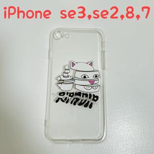 【新品】RIPNDIPリップンディップ　iphone se3, se2,8,7