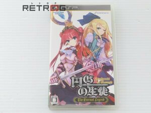 円卓の生徒 The Eternal Legend PSP