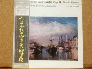LP★ザ・モダン・ジャズ・カルテットThe Modern Jazz Quartet★たそがれのヴェニスNo Sun In Venice☆帯