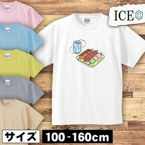 お団子セット キッズ 半袖 Tシャツ 男の子 女の子 ボーイズ ガールズ プリント 綿 おもしろ 面白い ゆるい トップス ジュニア かわいい100