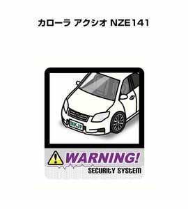 MKJP セキュリティ ステッカー 防犯 安全 盗難 2枚入 カローラ アクシオ NZE141 送料無料