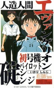 ★新世紀エヴァンゲリオン　GAINAX★テレカ５０度数未使用pq_46