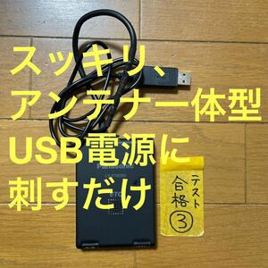 ③スッキリ、アンテナ無し 簡単にすぐに使える アンテナ一体型ETC車載器USB電源対応 軽自動車登録 オートバイ使用可