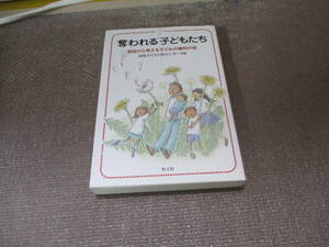 E 奪われる子どもたち: 貧困から考える子どもの権利の話2020/2/25 富坂キリスト教センター