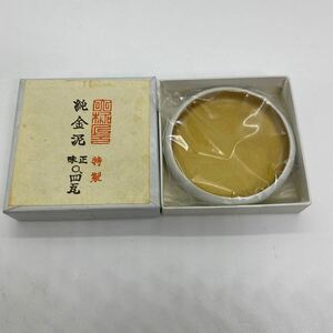 c*★中古品　純金泥　特製　0.4g　鉄鉢入　画材　写経　写仏　文房四宝　書道用具　書道　書道具★