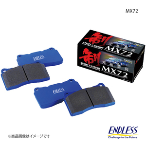 ENDLESS ブレーキパッド MX72 フロント ギャランフォルティス CY4A(FF/4WD EXCEED/SUPER EXCEED ディスクF:15インチ/R:14インチ) EP402MX72