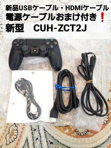 【送料無料】PS4 純正コントローラ★デュアルショック４★ ジェットブラック ★DUALSHOCK4　CUH-ZCT2J　新品ケーブル　おまけ付き☆　