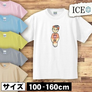 着物女性 キッズ 半袖 Tシャツ 男の子 女の子 ボーイズ ガールズ プリント 綿 おもしろ 面白い ゆるい トップス ジュニア かわいい100 110