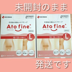 新品未開封　2個　アトファイン　Lサイズ　ニチバン ATFL