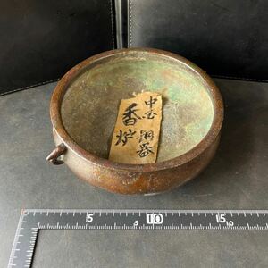 中国古美術　中国古玩　唐物　大明宣徳年製在銘　古銅耳付香炉　唐銅　木箱