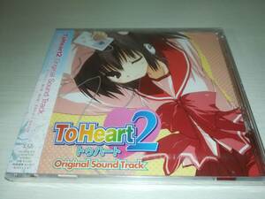 CD 新品未開封 ToHeart2 Original Sound Track トゥハート 2 To Heart 2 Heart to Heart