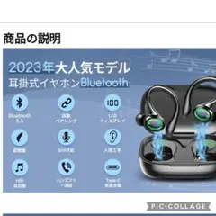 2023革新的 耳掛け式Bluetooth5.3 イヤホン ワイヤレス　高音質