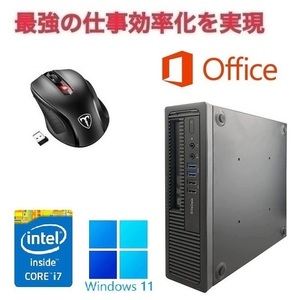 【サポート付き】HP 600G1 Windows11 Core i7 大容量メモリー:8GB 大容量SSD:1TB Office 2019 & Qtuo 2.4G 無線マウス 5DPIモード