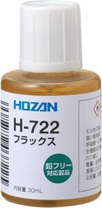 30mL ホーザン(HOZAN) フラックス 鉛フリーハンダ対応 便利なハケ付きキャップ付 容量30mL H-722