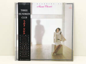 【レコード】 LP盤　ちあきなおみ　THREE HUNDREDS CLUB