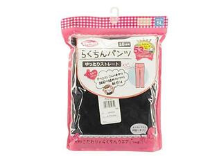 らくちんパンツ 産前産後 10分丈 犬印本舗 ゆったりストレート マタニティ 大きいサイズ 4L ブラック