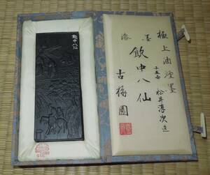 書道 　墨・古墨　　古梅園　飲中八仙　漆墨　極上油煙墨　 10.0丁型 　 約155ｇ　　　定価 11万円　未使用