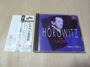 中古　2枚組CD　国内盤　ホロヴィッツ ショパン名演集 帯付き