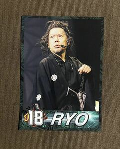 【美品】ケツメイシ KTM トレーディングカードコレクション 2023 『 No.18 RYO 』１枚（在庫４枚）