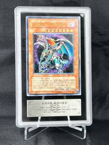 【ARS真贋鑑定品】混沌帝龍 －終焉の使者－ レリーフ アルティメット BPT-J02 遊戯王 OCG BGS PSA10 ARS10+ TCG TIN yugioh