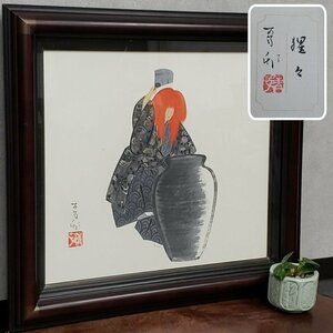 能楽絵　猩々【模写】銘あり　日本画　能　能楽図　在銘　額装　壁掛け　額絵　時代物　骨董　インテリア　店舗什器　小道具【160i3762】