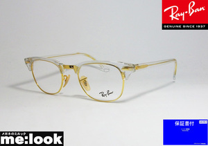 RayBan レイバン CLUBMASTER 眼鏡 メガネ フレーム RX5154-5762-49 クリア/ゴールド RB5154-5762-49 レディース メンズ