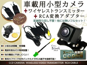 トヨタNHZD-W62G CCDバックカメラ/ワイヤレス/変換アダプタ