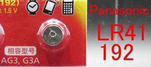 ●【即決送料無料】Panasonic（パナソニック）　1個108円　LR41（AG3）1.5V　392A LR736　使用推奨期限：2023年2月●