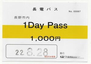 【長電バス】長野市内1Day Pass（大人）