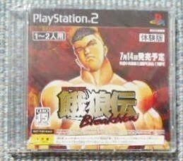 新品 PS2 体験版/餓狼伝 Breakblow/夢枕獏 板垣恵介 格闘ゲーム