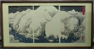 【こもれび】　木版画★　『歌川広重　木曽路の山川』　3枚続　雪月花の内雪　【高見沢木版社】