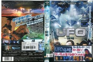 ■C6100 R落DVD「UFO -侵略-」ケース無し ジャン＝クロード・ヴァン・ダム レンタル落ち