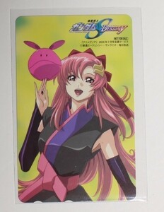 機動戦士ガンダムSEED DESTINY ラクス・クライン/ハロ アニメディア限定 非売品 テレカ/テレホンカード 希少 レア物 新品未使用品