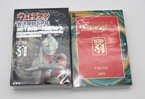 ウルトラマンシリーズ 放送開始50年 2016プルーフ貨幣セット 記念硬貨 造幣局