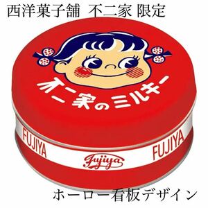 NEW!●不二家ペコちゃん●西洋菓子舗 不二家限定●ミルキー缶(ホーロー看板デザイン)●新品未開封●数量5●