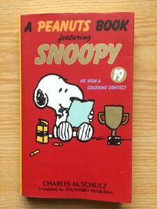 c3　Charles M.Schulz "A peanuts book featuring Snoopy 19"