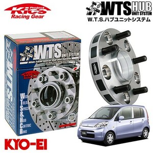 協永産業 Kics ワイドトレッドスペーサー W.T.S.ハブユニットシステム ライフ JA4 JB1 JC1 他 ネジM12 x P1.5 4穴 PCD100 ハブ径56Φ 厚