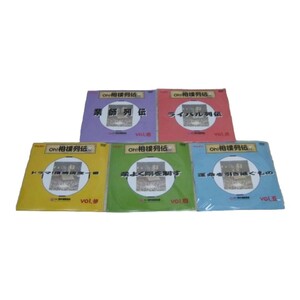 ブルボン oh!相撲列伝 DVD 伝説の名取組 保存版 全5種