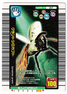 017 グラントシロカブト ラメ ムシカード★甲虫王者ムシキング★2005年夏限定デザインカード